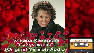 картинка: Гүлнара Кахарова 