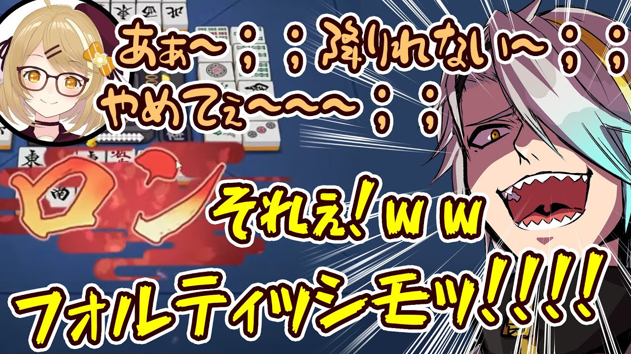 【雀魂】はねる虐を楽しむ歌衣メイカ【歌衣メイカ・千羽黒乃・因幡はねる・ルイスキャミー】