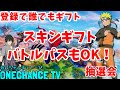 スイッチ歓迎★チャプター3 バトルパスギフト!スキンギフト抽選!カスタムマッチ!みんなでチャンネル登録者3万人いくぞ!バトルパスOK!スキンOK!#初見大歓迎 #全機種OK