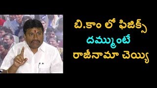 Ysrcp Vellampalli Srinivas Challenge To Jaleel Khan Tdp Vs Ysrcp Bcom Lo Physics Newsdeccan