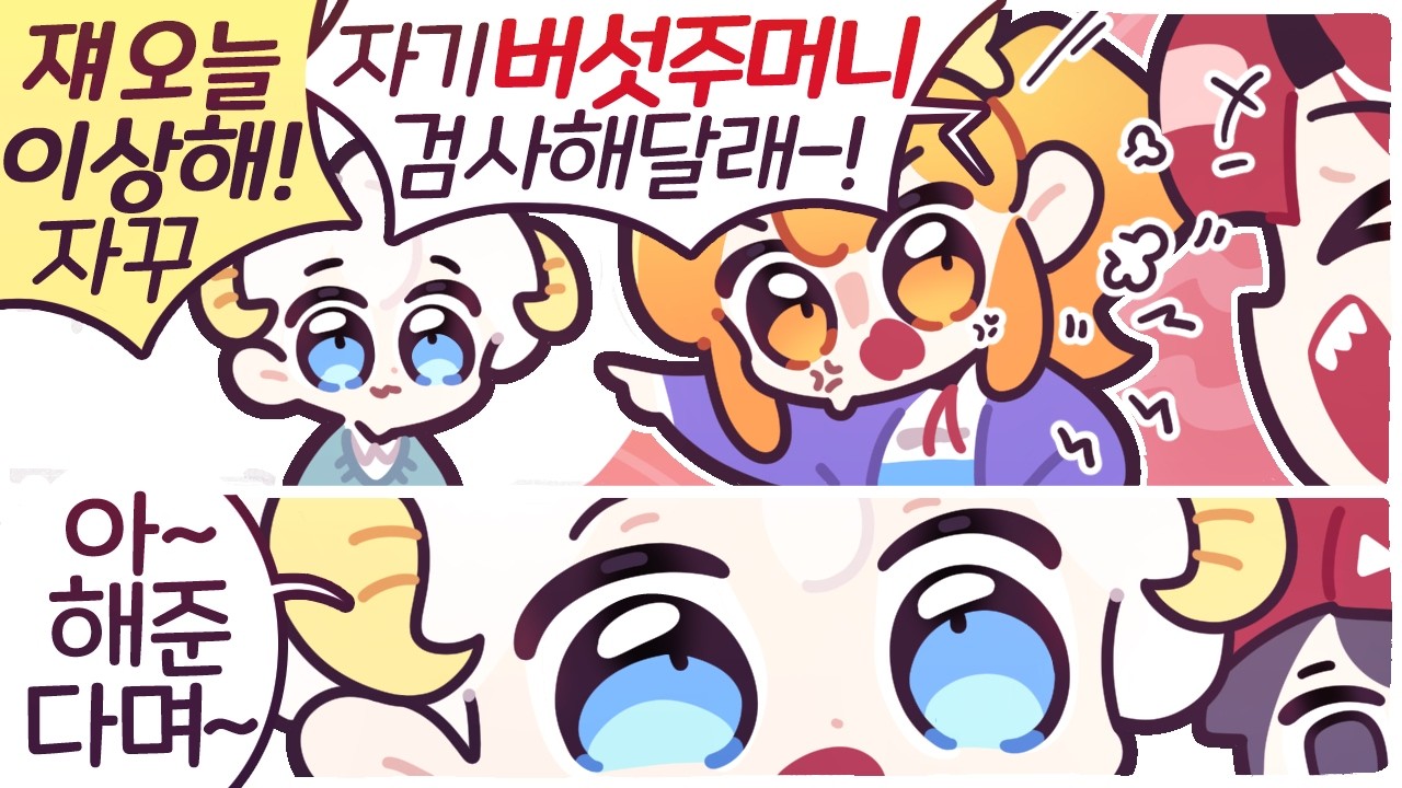 [2026/04/14/코어 키퍼] w. 지누, 악녀, 휘용, 램램