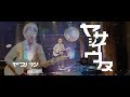 『ヤサシイウタ』by ヤスノリツ 〜 弾き語りライブバージョン♪