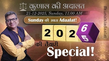 Special Sunday Adaalat | December 21st, 2025 | Will 2026 be a CRASH Year?  📱