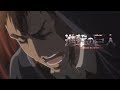 【進撃の巨人】104期
