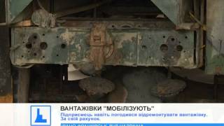 В Івано-Франківську мобілізують важку техніку(, 2015-03-02T07:25:44.000Z)