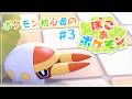 【ぽこ あ ポケモン】ポケモン初心者のメロポケ生活 #3【Vtuber/ダクロム】