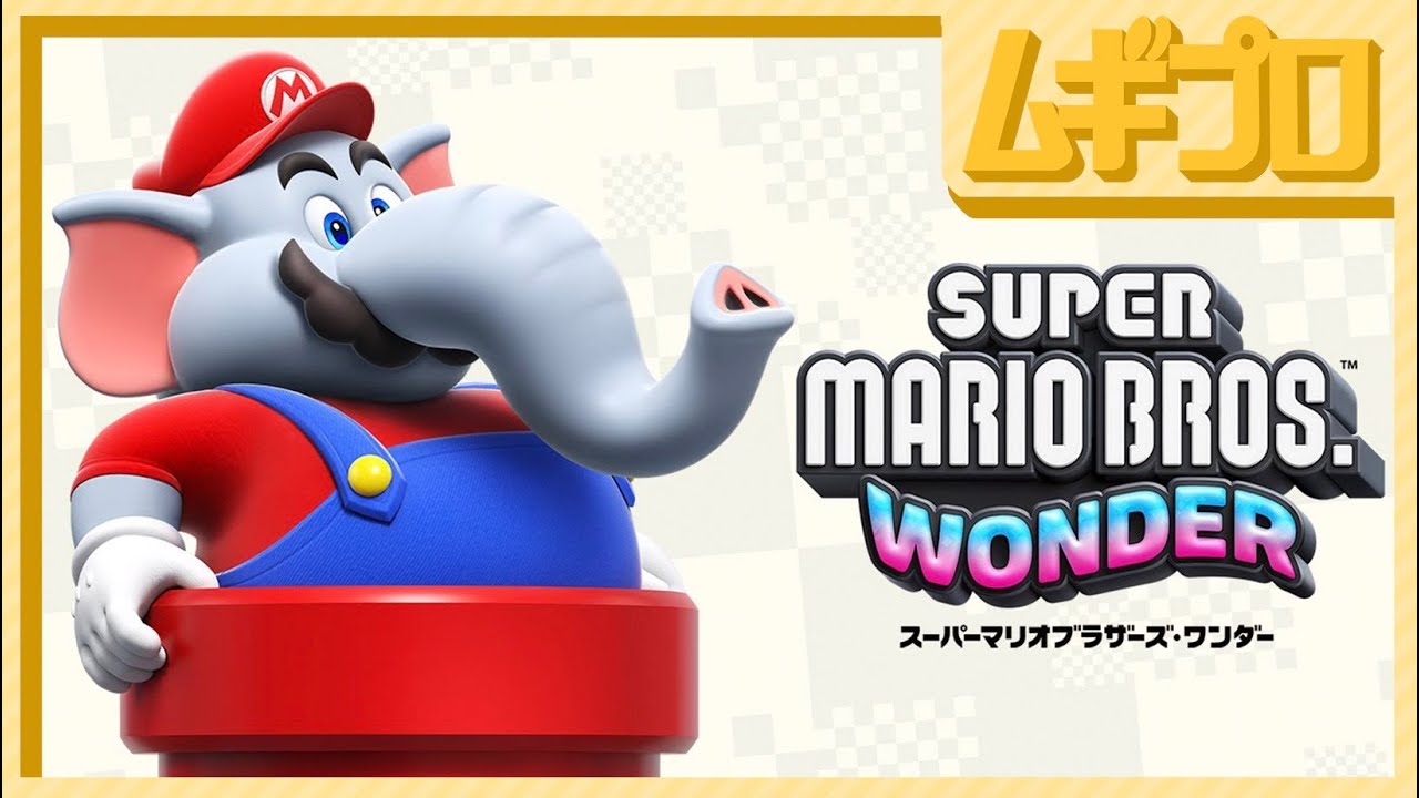 スーパーマリオブラザーズ ワンダー 紹介映像【日本人の反応シリーズ