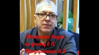 Учет путевых листов  Часть1