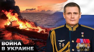 💥 ПРИКОНЧИЛИ любимца ПУТИНА генерала Теплинского? Мощный удар по командному пункту РФ на танкере!