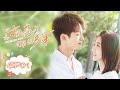 【Eng Sub】初恋了那么多年 EP 01 | First Romance (2020)💖（王以纶，万鹏，卢洋洋）