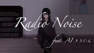 Radio Noise feat. AIきりたん