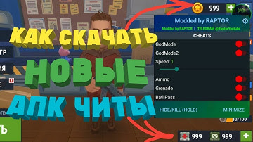 New Mod Menu Hide Online 4.5.0