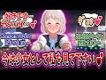 クソボケPに屈さない攻め攻めリーぴゃんが可愛すぎて悶絶する学Pが絶えない反応集【学園アイドルマスター/学マス/葛城リーリヤ】