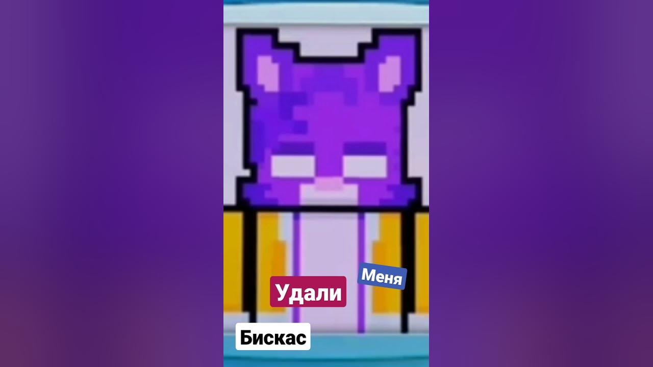 Удали Меня - YouTube