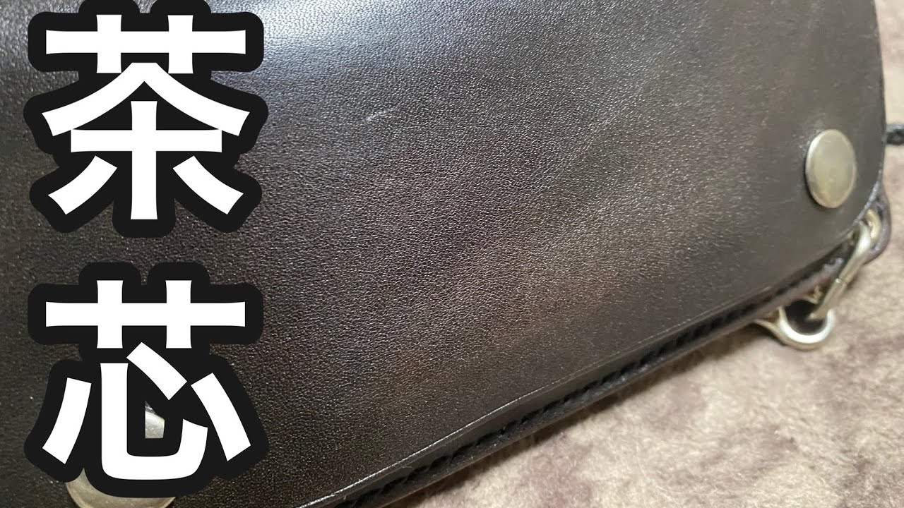 茶芯レザー】買って分かった【エイジング】 - YouTube