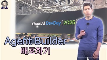 (실습) Agent Builder 배포하는 방법 (n8n, make, zapier 대체 서비스 등장!)