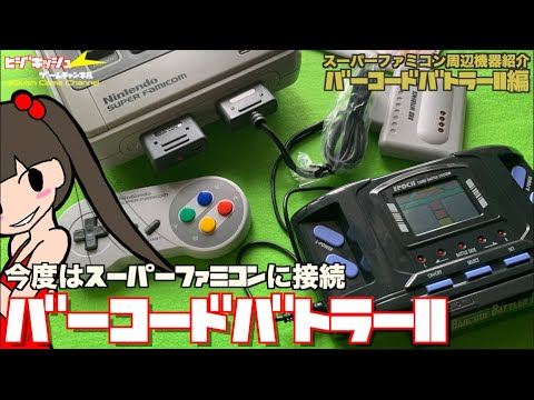 バーコードバトラー Amazon | バーコードバトラーII 時空を越えた戦士達 | ボード