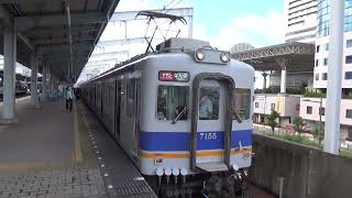 【サザン到着＆発車！】南海電車 7100系+10000系 特急サザンなんば行き 堺市駅