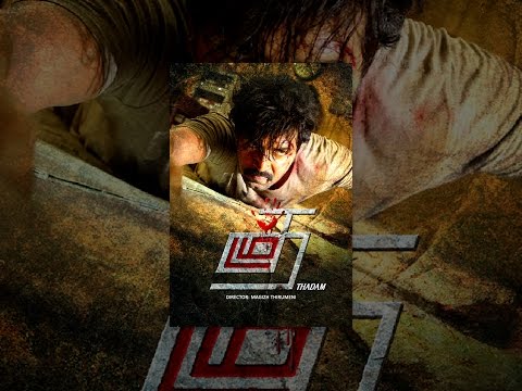 Thadam