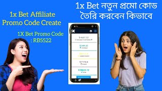 How to create a 1xbet partners New promo code | 1x bet Affiliate New promo Code Create screenshot 3