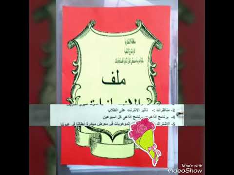 انجازات مكتبة مدرسة مصطفى كامل