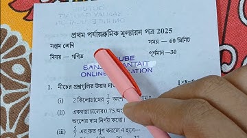 class 7 1st unit test math question paper 2025 | class 7 mathematic 1st unit test suggestion 2025