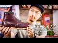 【RED WING】創業者の名を冠する最高の逸品ベックマンの魅力とは？【BECKMAN】