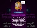 Ramayan Chaupai Series with meaning #ram #jaishreeram #hanuman #hanumanji #mahadev #krishna #bhajan
