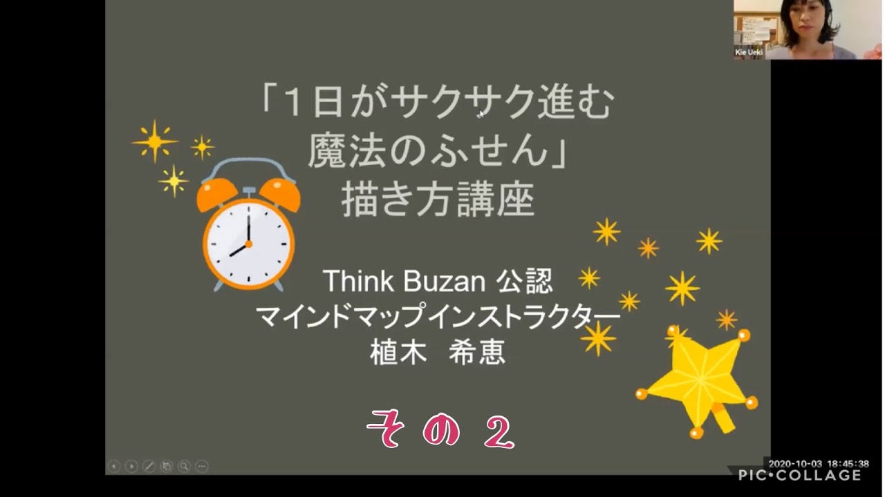 1日がサクサク進む魔法のふせん 講座 その2 Youtube