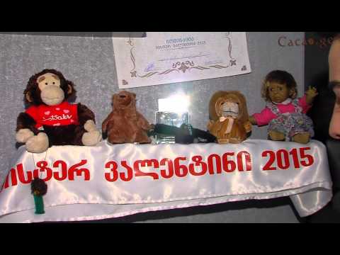 მისტერ ვალენტინის ერთი დღე და სამომავლო გეგმები