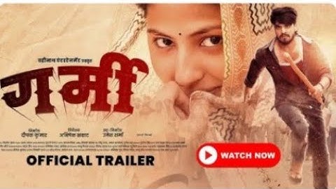 GARMI ( गर्मी ) | Ashish Yadav, Babli Pandey | New Maghi Official Movie Trailer | Action Movie