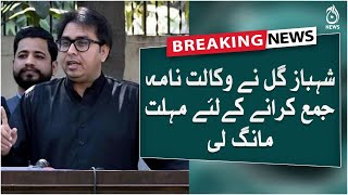Breaking | Shahbaz Gill sought time respite to submit the advocacy letter | Aaj News