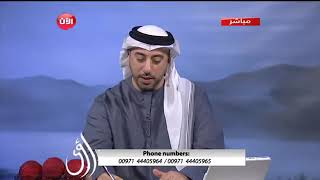 تفسير رؤية قبلة على الخد - ملابس قصيرة  - الأستاذ و الباحث #إيادالعدوان