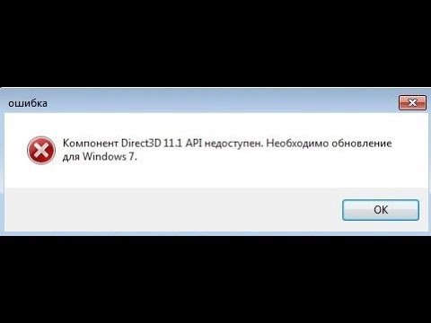 Ошибка д3. Ошибка директ 3д. Ошибка директ 3d. Error direct3d. Ютуб недоступен.
