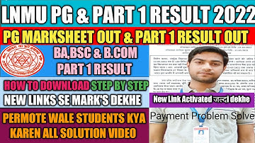 Lnmu ba,B.sc,B.com part 1 result marksheet 2022|how to download lnmu part 1 result 2022|pg marksheet
