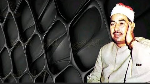 الطبلاوي سلطان التلاوة من روائع التلاوات النادره من قصار السور من النبأ حتي سورة التكوير من النوادر
