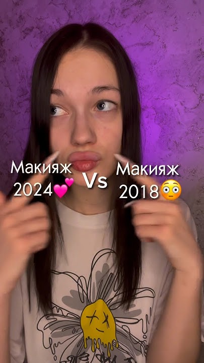 Мой макияж раньше😱 #recommended #психологияотношений #макияж #тренды # ...