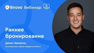 Вебинар: 