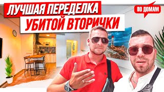 видео: Сделали конфетку из старой квартиры. Недвижимость в Испании. По домам 2 картинка: Сделали конфетку из старой квартиры. Недвижимость в Испании. По домам 2