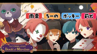 莉犬くん【すとぷり】の配信のサムネイル画像