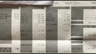 歯科衛生士ブランクありの3年目43歳の最強すぎる給与明細！