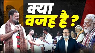 क्यों हर उस जगह राहुल होते हैं जहां पीएम होना चाहिए | Khabarhaat