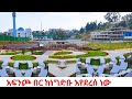 First 4K Walkthrough: Addis Ababa’s Riverside Park is almost Ready