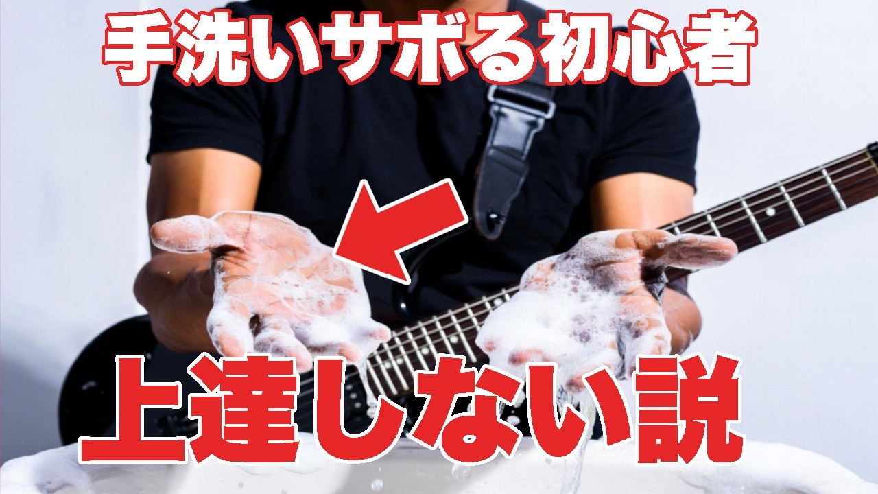 フルピッキングが一向に速くならない人へ。カッティングで矯正する意外な練習法【ギター、初心者、基礎、コツ、速弾き、】