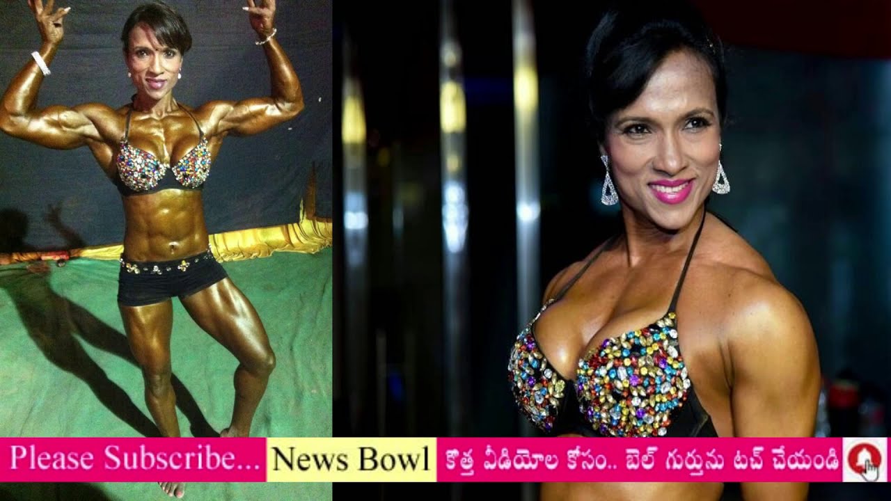woman body builders in India | TOP 10 Female Body Builders | female body builders | news bowl
