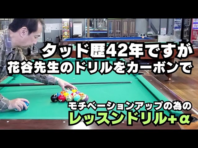 BIZU」カーボンシャフト買ってみた - YouTube