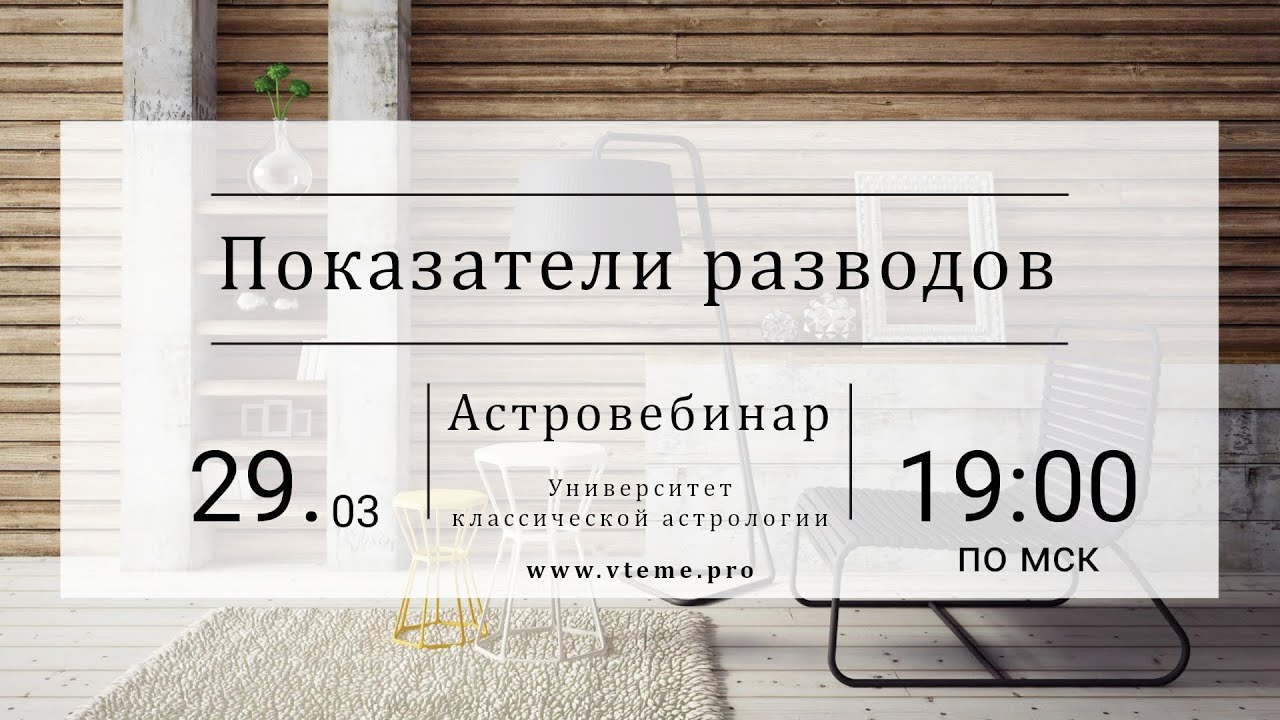 Василий Виталиус Астролог