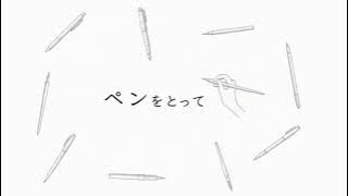 現代ペンの紹介