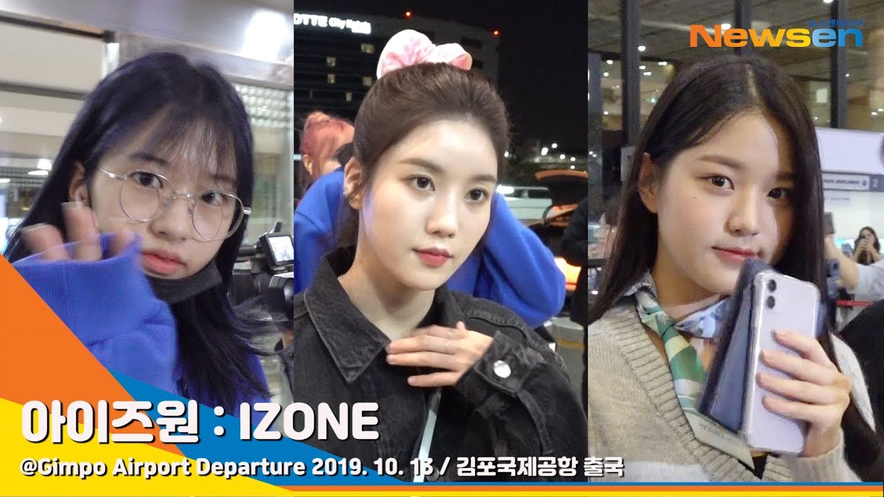 아이즈원(IZONE), 보름달 아래 빛나는 예쁨(공항패션)[NewsenTV]