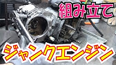オイルポンプ故障の影響は ヘッドは無事なのか ジャンクは怖いね ほねたもがれーじ ０６０ スーパーカブインジェクション化 の巻 Super Cub Youtube